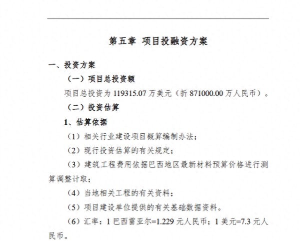 配资炒股开户技巧 玲珑轮胎业绩报警，风高浪急加速“出海”，拟投87亿元巴西建厂
